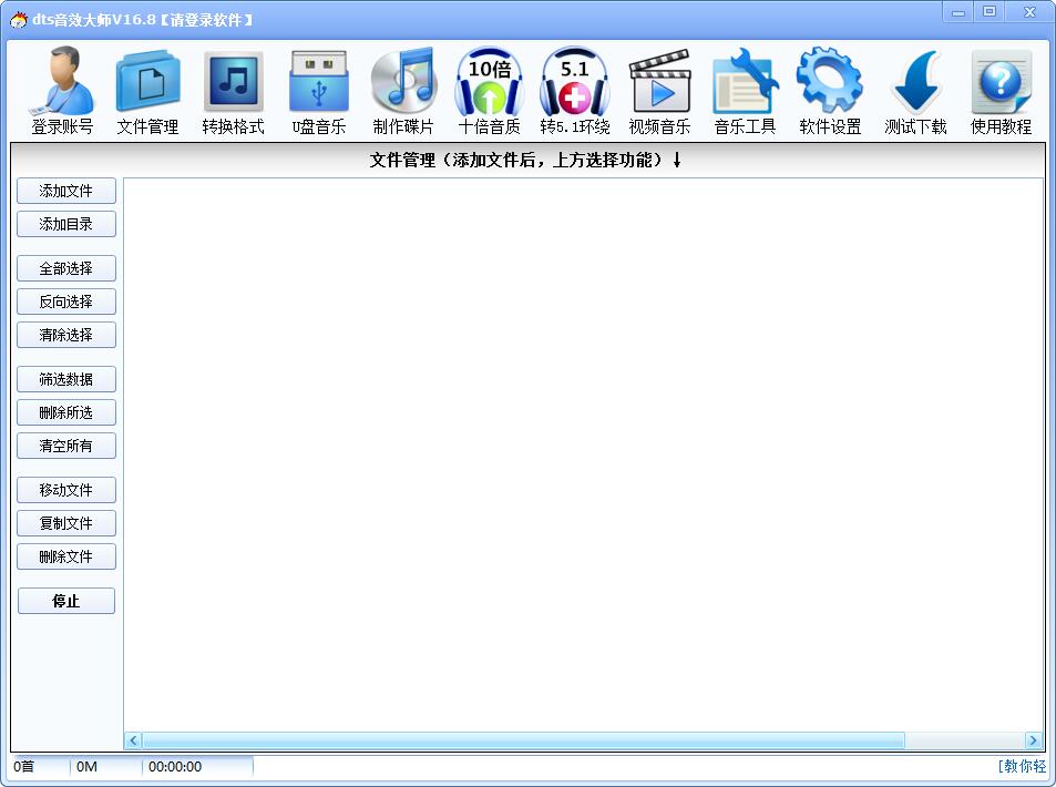 DTS��Ч��ʦVIP�ƽ��(�������ְ˱�����) v5.5��ɫ��