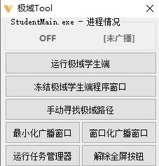 ����Tool(��������ӽ���) v2.4.5��ɫ��