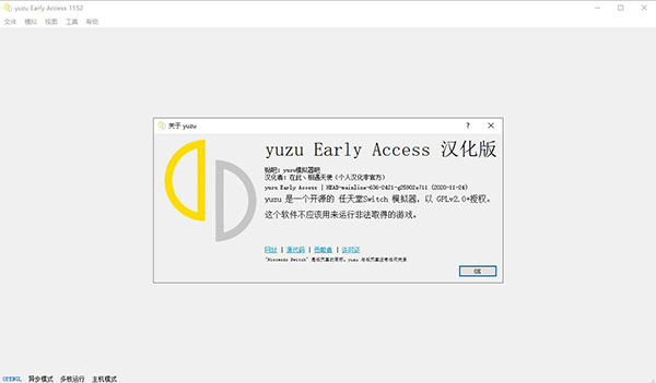 yuzuģ����(Yuzu Early Acces) v3.25��ɫ��