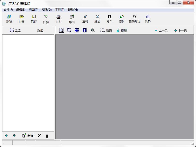 TIF�ļ��༭�� V7.0������ɫ��