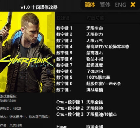 �������2077�๦���޸��� v2022���°�