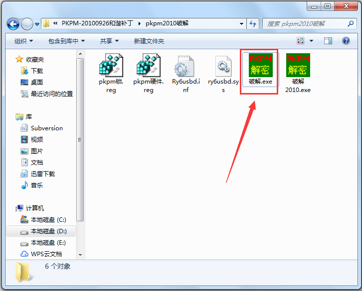 PKPM2010(钢结构设计软件) 64位+32位 破解版