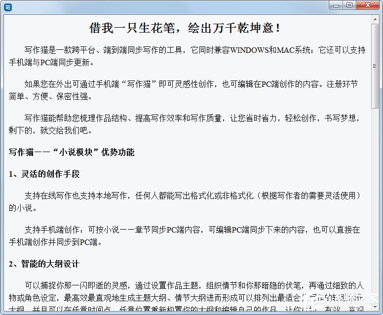 写作猫 V1.3.2