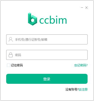 Ʒ��CCBIM(BIM��ģ) v2.6.1�ٷ���