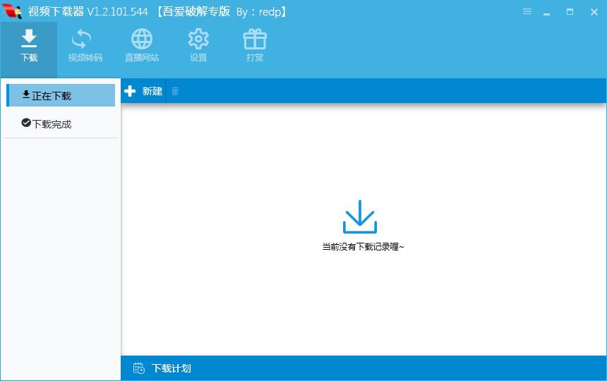 ��Ƶ�������ᰮ�ƽ��(֧��ȫ����Ƶ) v6.0��ɫ��