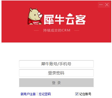 Ϭţ�ƿͻ���(��ҵ����վ��������) v5.2�ٷ����°�