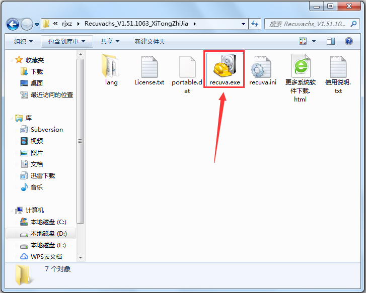 Recuva(误删除恢复工具) V1.51.1063 中文绿色版
