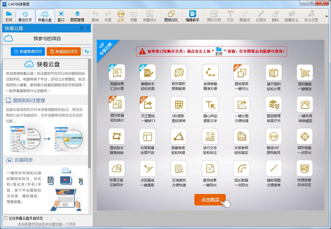 ������CAD���ٿ�ͼ�ƽ�� v5.0��ɫ��