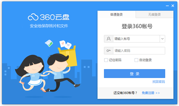 360������Ѱ� v8.0��ɫ��