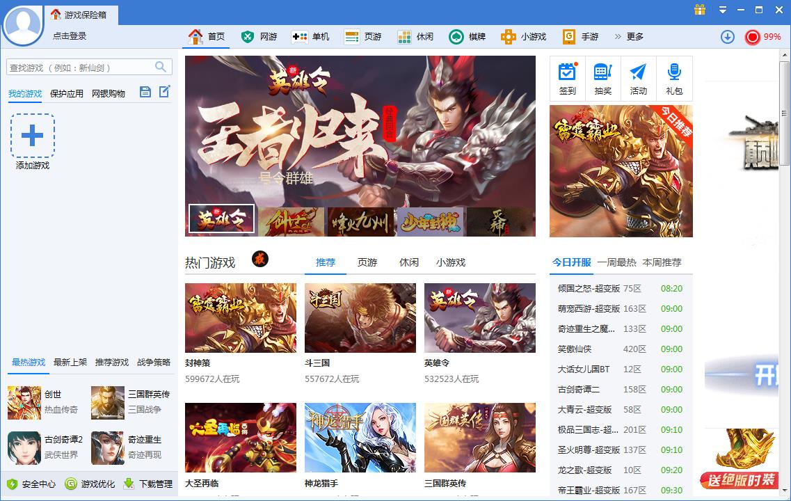 360��Ϸ������