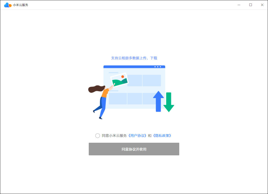 С���Ʒ���ͻ��� v1.1.7�ٷ�PC��