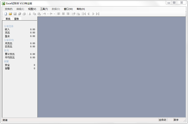 Excel���Ӽ��˱� V3.5��ɫ��