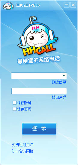 HHCALL����绰 V6.0