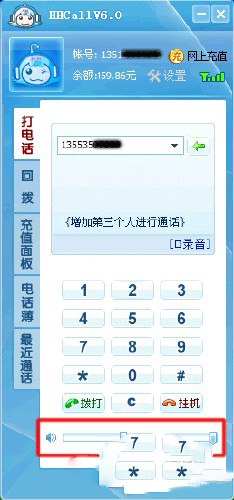 HHCALL����绰 V6.0