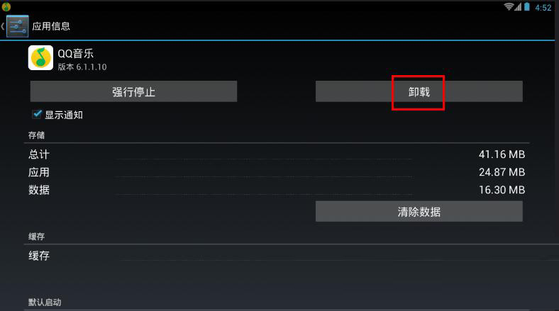 ��ң��׿ģ����