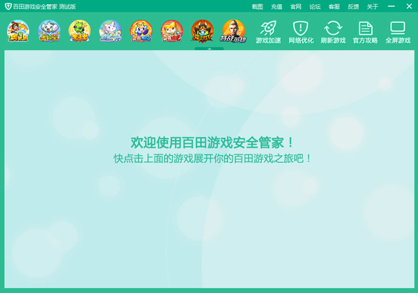 ������Ϸ�ܼ� v7.0.4�ٷ���