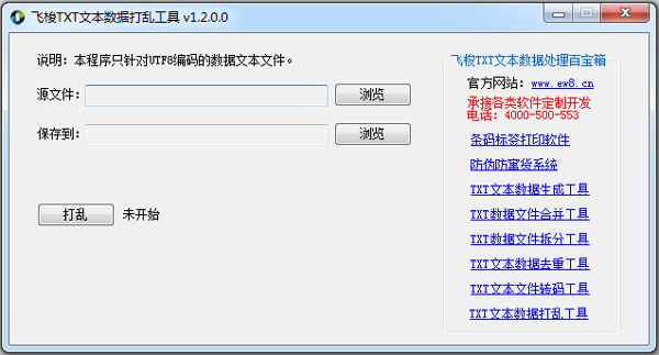 ����TXT�ı����ݴ��ҹ��� V1.2 ��ɫ��