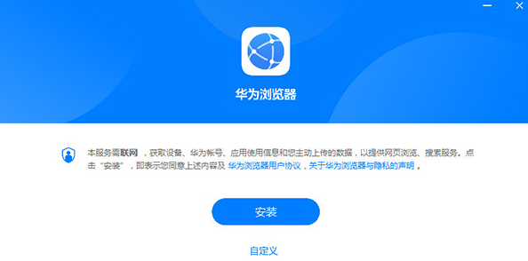 ��Ϊ�ٷ���������԰� v11.5���°�