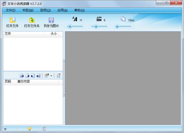 �ı�С˵�Ķ���(txt�ļ��Ķ���) v3.5��ɫ��
