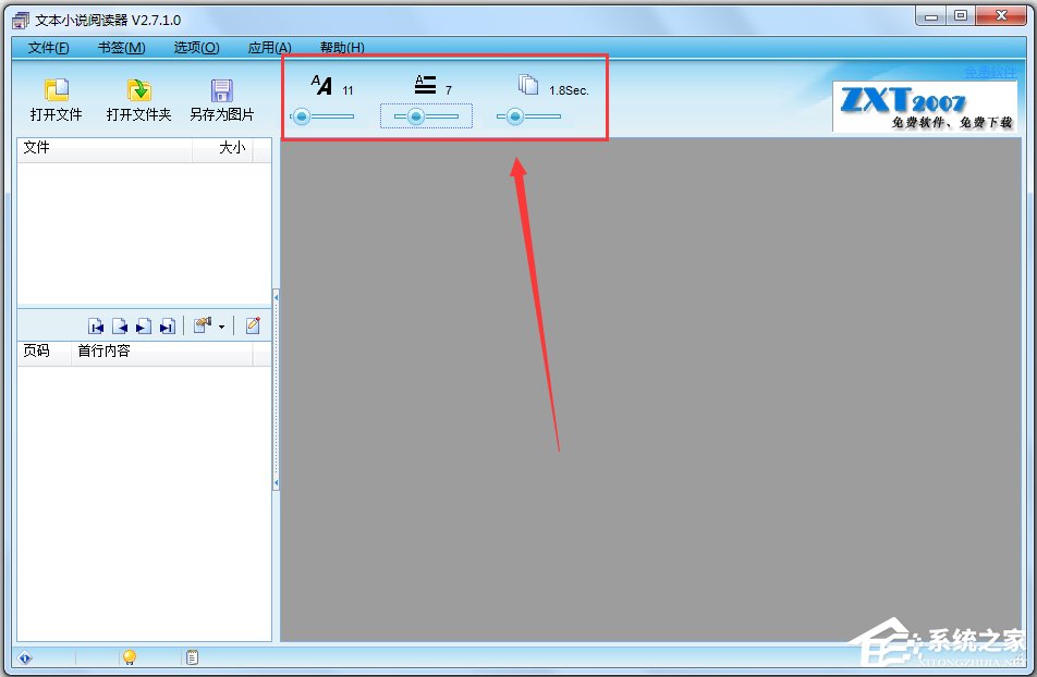 �ı�С˵�Ķ��� V2.7.2.0