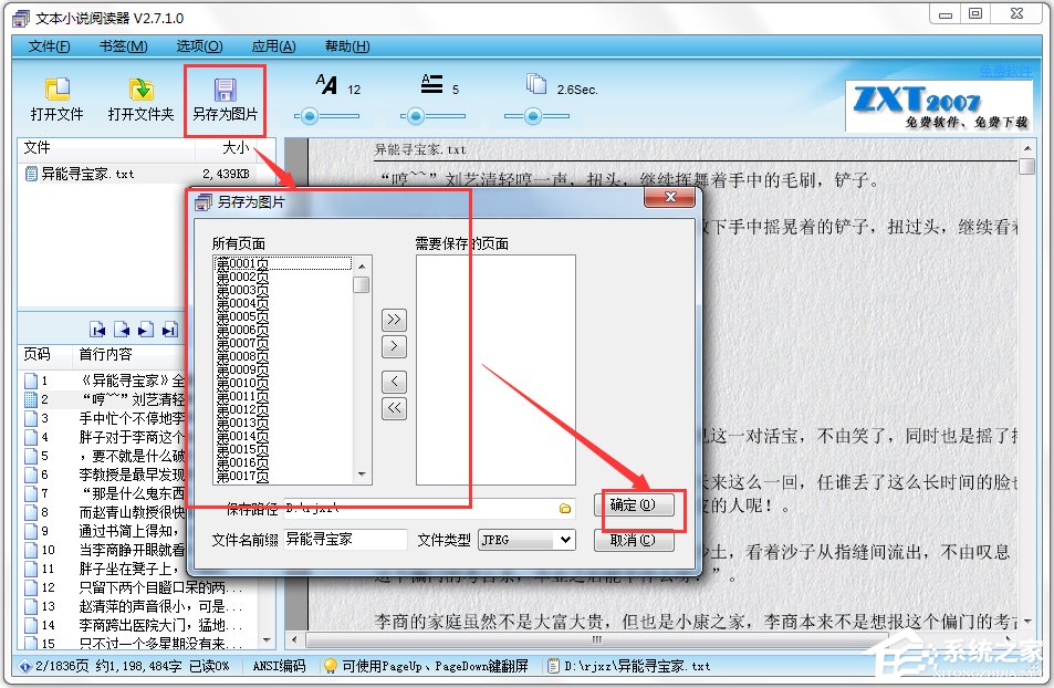 �ı�С˵�Ķ��� V2.7.2.0