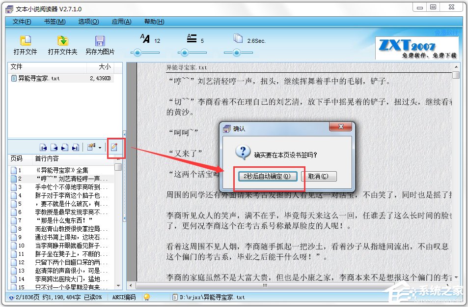 �ı�С˵�Ķ��� V2.7.2.0