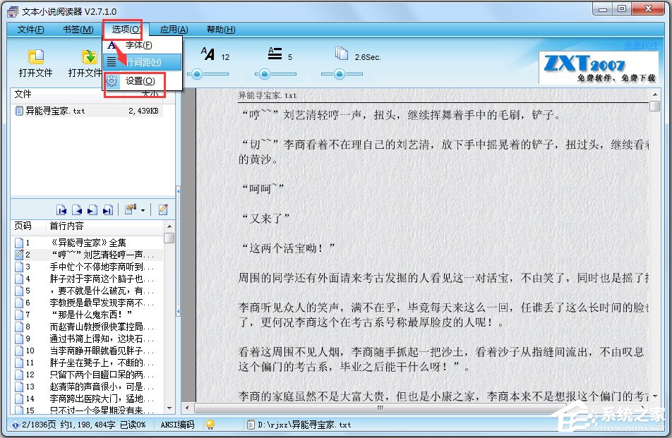 �ı�С˵�Ķ��� V2.7.2.0