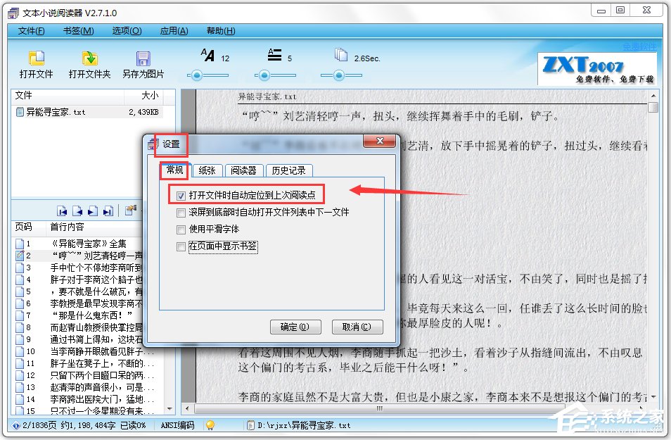 �ı�С˵�Ķ��� V2.7.2.0