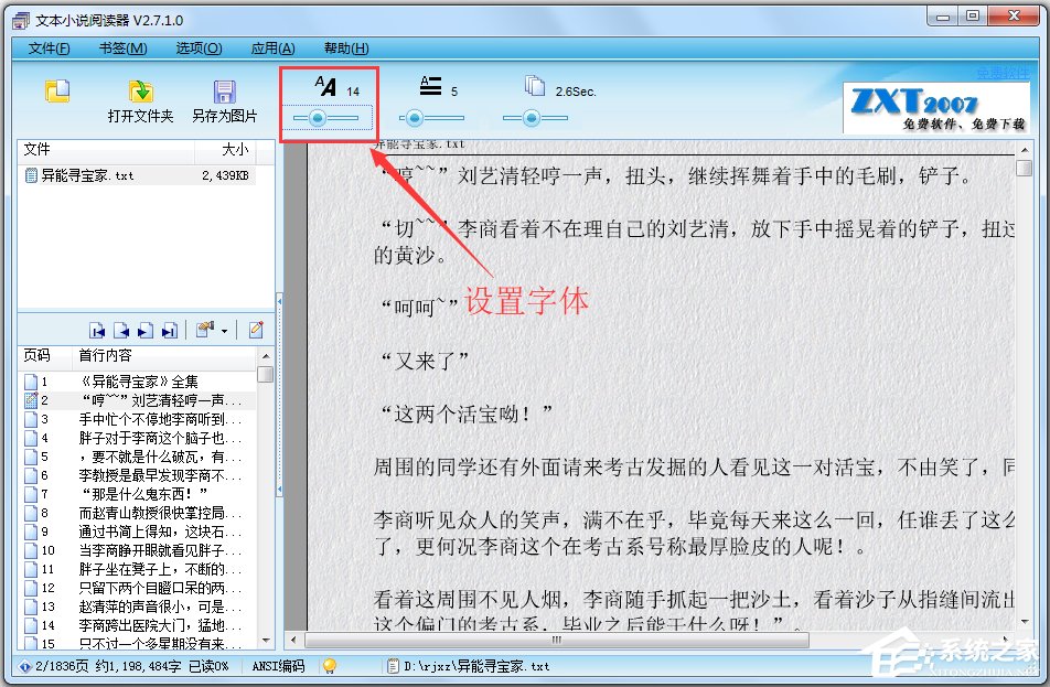 �ı�С˵�Ķ��� V2.7.2.0