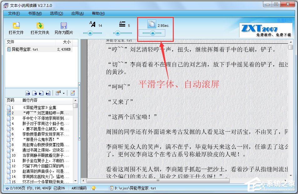 �ı�С˵�Ķ��� V2.7.2.0
