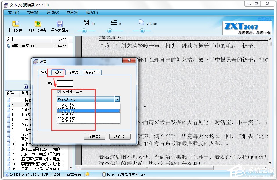 �ı�С˵�Ķ��� V2.7.2.0