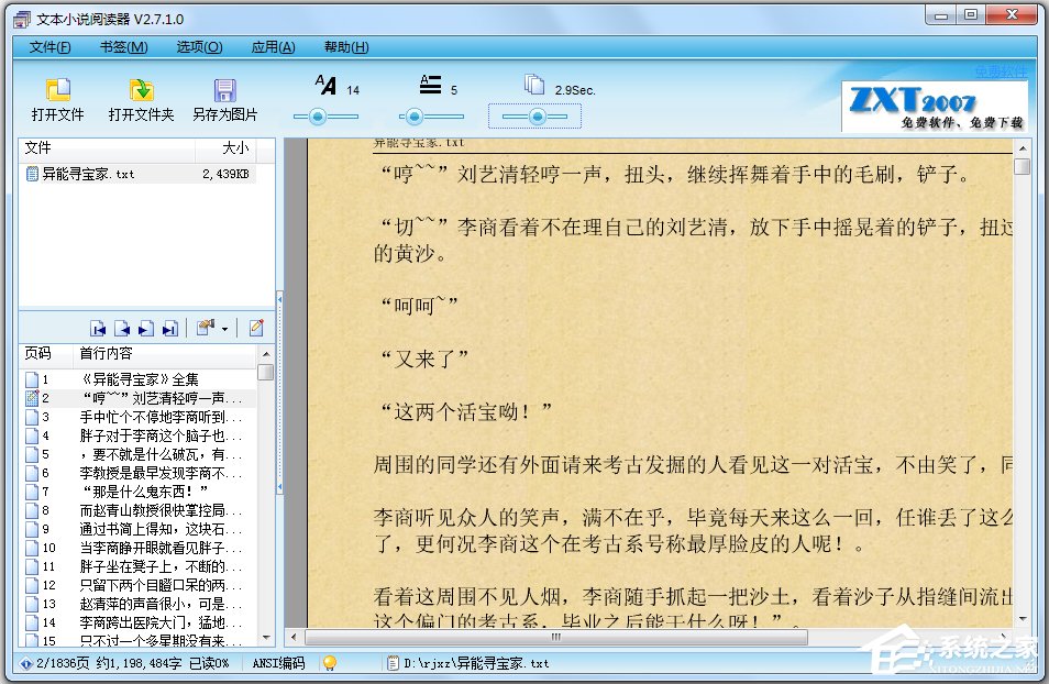 �ı�С˵�Ķ��� V2.7.2.0