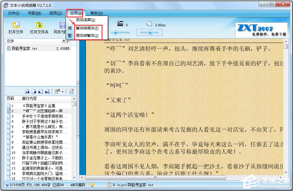 �ı�С˵�Ķ��� V2.7.2.0