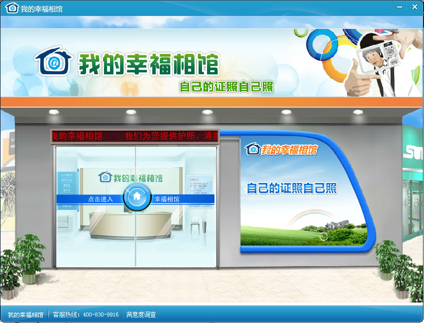 �ҵ��Ҹ���� V3.0