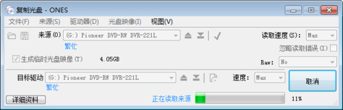 ONES(刻录软件) V2.1.358 中文绿色版