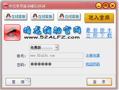 ��Ѫ����˽���������� V3.12.60��ɫ��