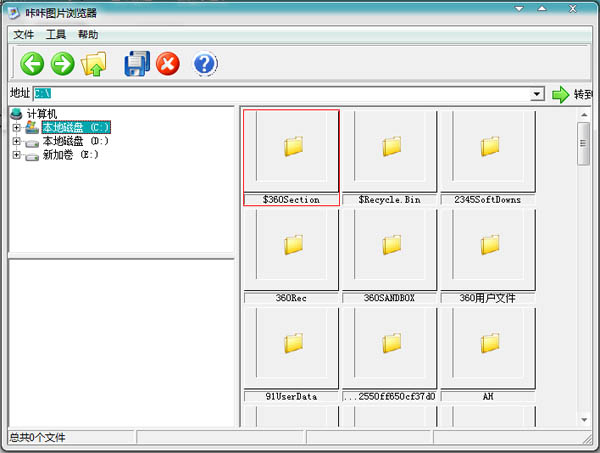 ���ǿ�ͼ���� V2.6��ɫ��