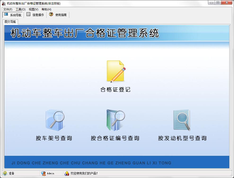 ���������������ϸ�֤����ϵͳ V3.0�ٷ���