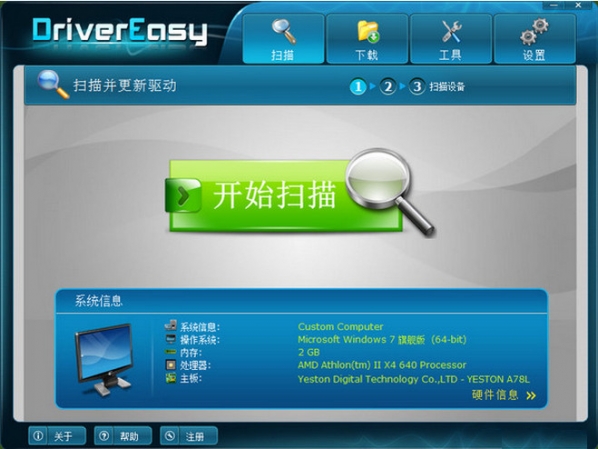 DriverEasy(�������)��Я�� v6.0��ɫ������