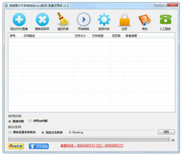 ����ͼƬ����ʶ��תWord���� v3.0�ٷ���