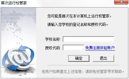 ��ѵѧУ�������� V8.53.3��Ѱ�