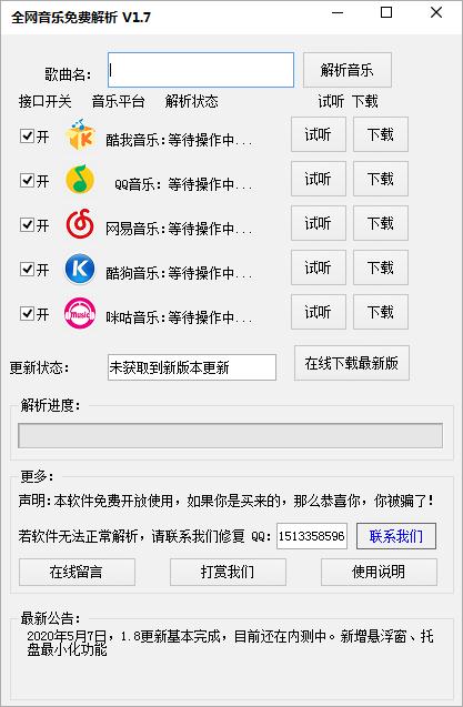 ȫ������������ع��� V1.7��ɫ��