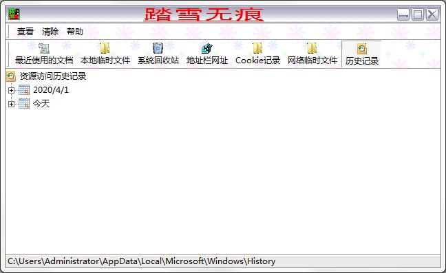 ̤ѩ�޺ۺۼ��������� V2.0��ɫ��