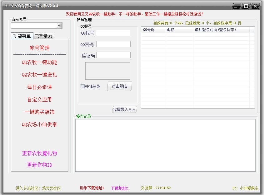 ���QQũ��һ������