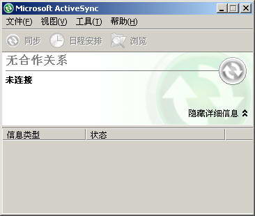 Microsoft ActiveSyncͬ������ 4.5�������İ�