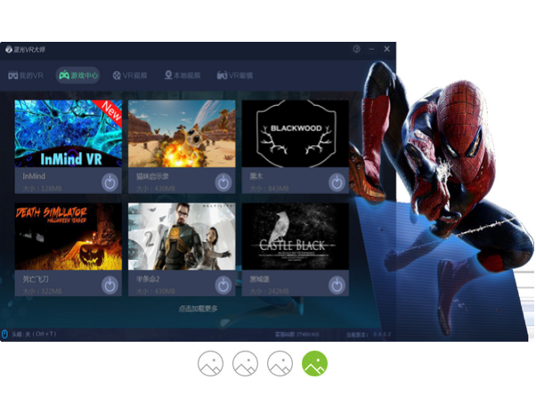 VR��Դ�ۺ�Ӧ��ƽ̨ V0.0.0.11PC��