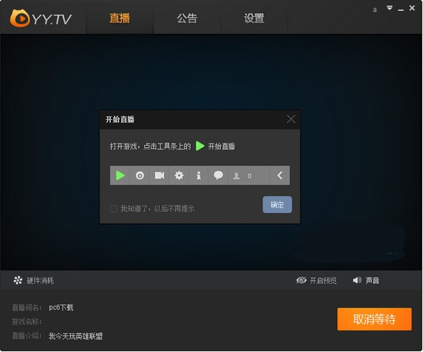YY������������ V4.9.0.3�ٷ���