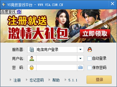 VS������Ϸƽ̨ V5.2�ٷ���