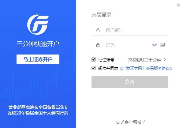 �㷢֤ȯ������ V2.3.4.1082�ٷ���