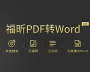 PDFתWord����